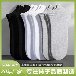 Custom Men's Low-Cut Boat Socks, Cross-Border Short Socks, Disposable Socks, Foreign Trade Trendy Socks, Custom Oem, Sample from Provided Images