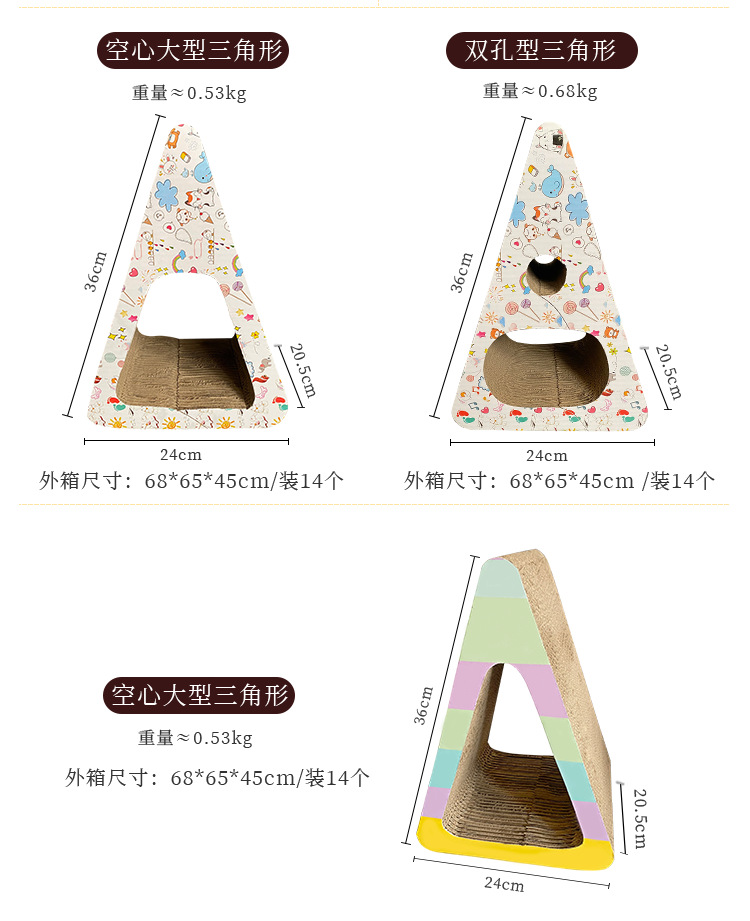 猫抓板改_14.png