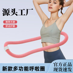 新しいソフトボディフープ、痩身とボディシェイプ、腰を傷つけない、折りたたみ式シェイプフープ、家庭用フィットネス機器