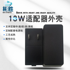 5w10w12w18w電源アダプタケース壁式中米欧プラスチックケース充電器プラグケース
