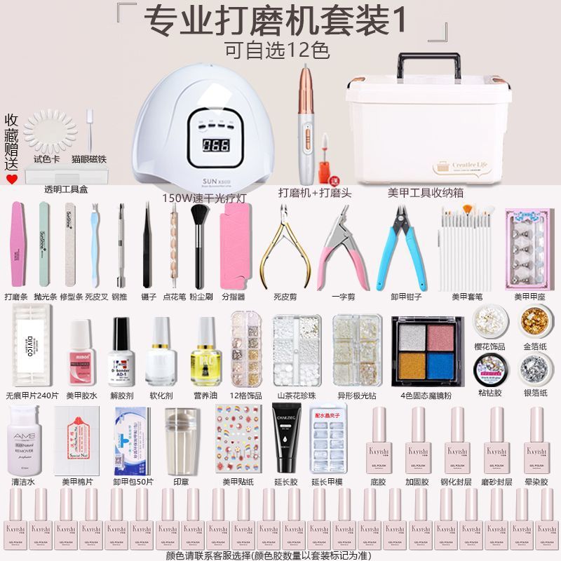 跨境美甲工具套装全套装新手入门开店整套光疗胶美甲灯甲油胶套装|undefined