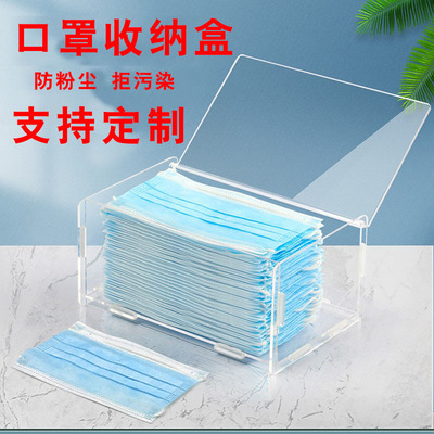 口罩收纳盒 桌面保洁防尘翻盖盒 多功能大容量透明口鼻罩收纳神器