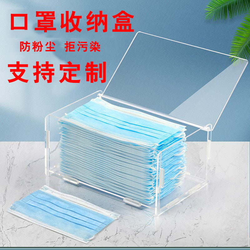 口罩收纳盒 桌面保洁防尘翻盖盒 多功能大容量透明口鼻罩收纳神器
