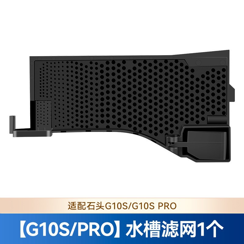 【G10S/PRO】싱크 필터 1개