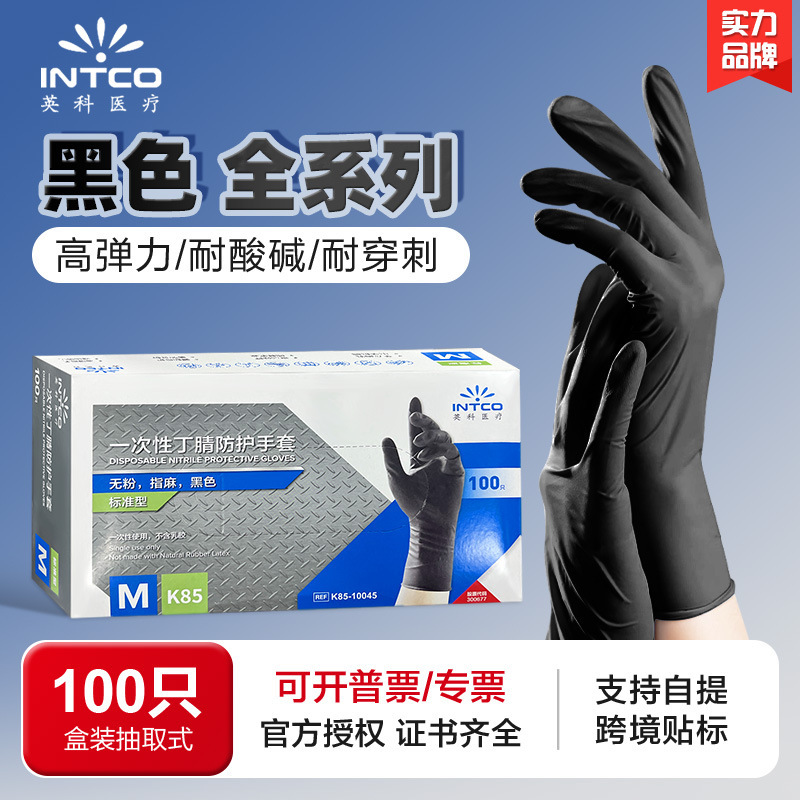 K83/K85/K86/K88 Black Yingke Disposable Nitrile Protective Gloves for Industrial Maintenance and Experimental Use Rubber Gloves K83/K85/K86/K88 Black Yingke Disposable Nitrile Protective Gloves for Industrial Maintenance and Experimental Use Rubber Gloves