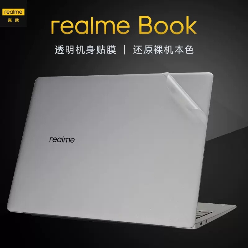 Suitable for 14-inch realme Book shell film RMNB1003 computer sticker realmebook Cl