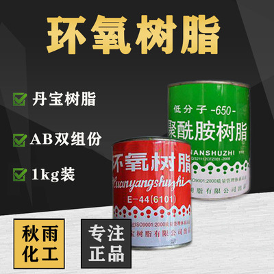 Zhenjiang Dan Bao Epoxy resin e-44 Polyamide resin 6501kg Two-component ab New Material High viscosity