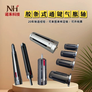 通键气胀轴定制分切机轴瓦片式键条板式气涨轴 源头生产厂家