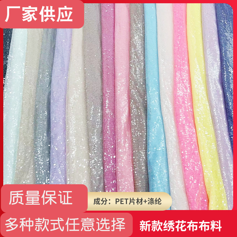 New embroidered cloth fabric European and American sequin European and American fashion popular sequin fashion fashion fashion clothing fabric fabric