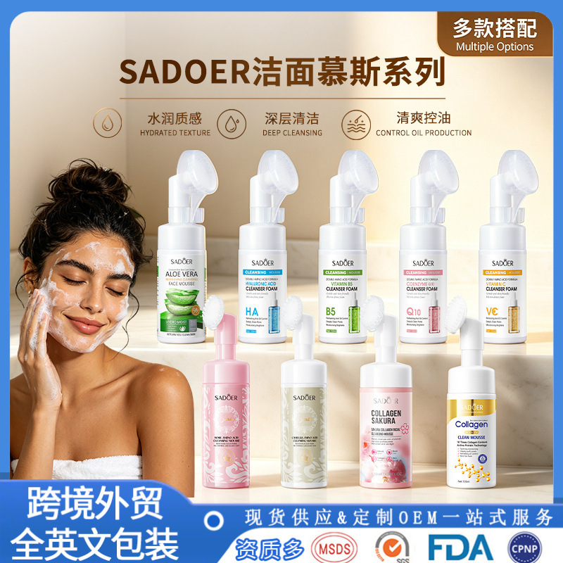 跨境洁面慕斯系列温和清洁氨基酸洗面奶泡泡慕斯保湿滋润外贸批发