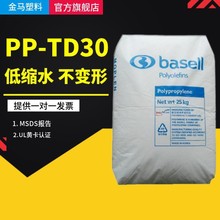 PP 20%TD HPP ��ʯ�� ��� �o�sˮ ��Ӳ��