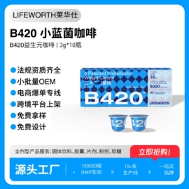 复合保健产品;蛋白粉氨基酸;速溶咖啡