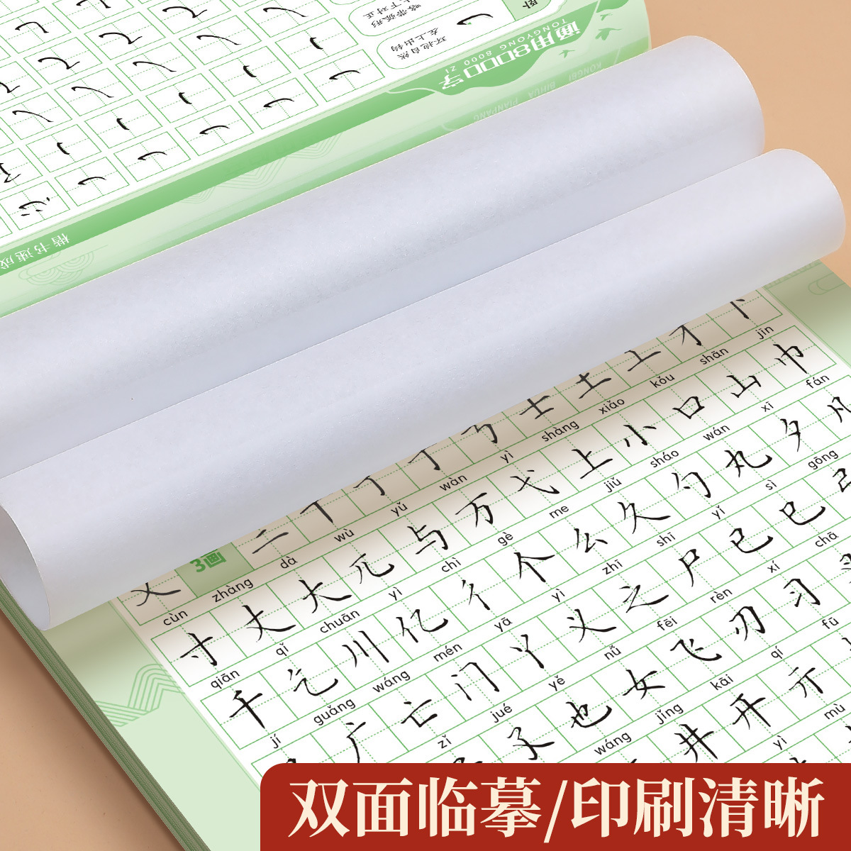 Common 8000 Characters in Running Script Calligraphy Script for Students and Adults: Fast Learning, Hard Pen Copying for Beginners【Distribution】