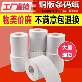 不干胶标签;纸类印刷制品;文具贴纸