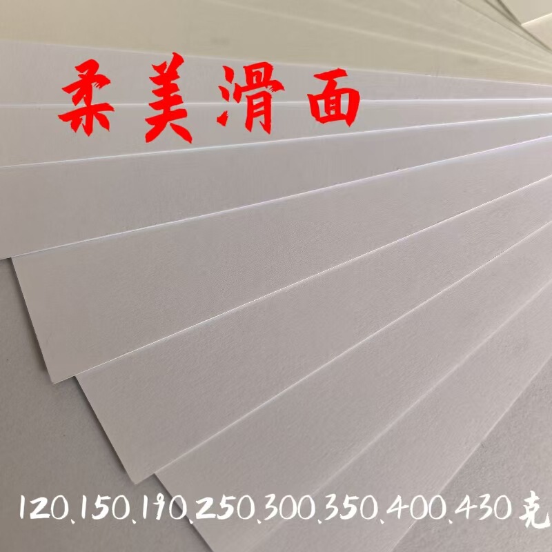 Factory Direct Sales of High-Density Thin Cardboard, Special Paper, Photo Frames, Hard Cardboard, Drawing Boards, White Cardstock, and Handmade Crafts Factory Direct Sales of High-Density Thin Cardboard, Special Paper, Photo Frames, Hard Cardboard, Drawing Boards, White Cardstock, and Handmade Crafts