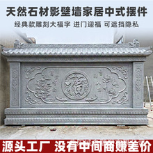 石雕影壁墙花岗岩浮雕壁画中式庭院屏风迎门福字大型影壁家居摆件