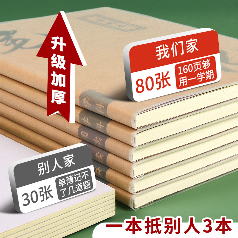 高校7教科教科書B5教科ラバーカバーノート教室科目間違い問題集中国語、数学、英語厚みのある卸売|undefined