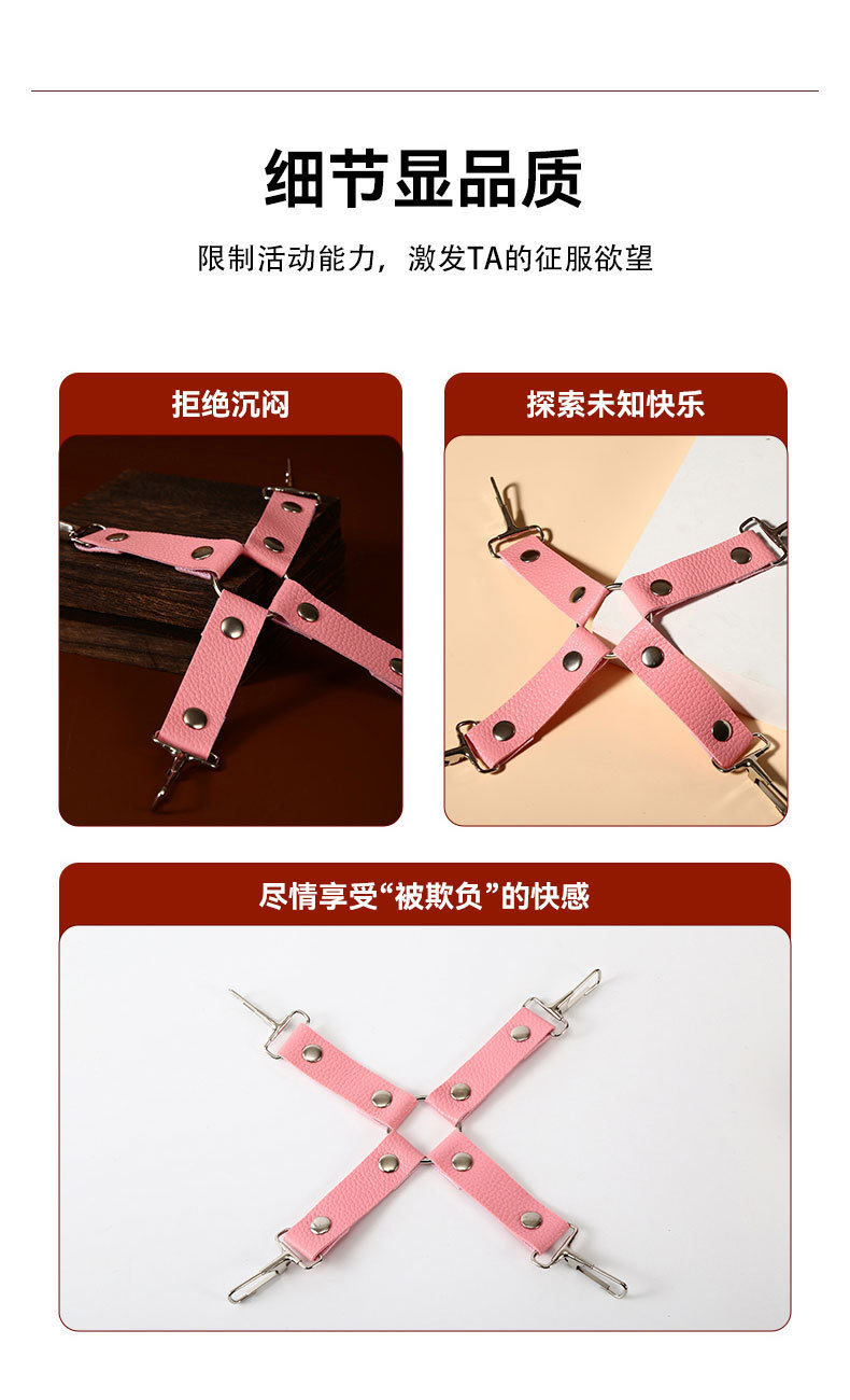 Qingge SM Leather Bondage Cross Connection in Pink PVC Adult Binding Accessory — detail image 15