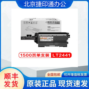 ԭ�b��LT2441�ۺ�LJ2400 M7400 M7450F M3410 M3420��ӡ�C����