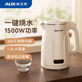 【企采】奥克.斯烧水壶电热养生壶家用开水304/316不锈钢水壶无