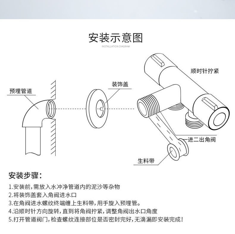 Toilet companion, flush, feminine wash, nozzle, one inlet and two outlets, Angle valve, toilet, bathroom, household pressurized water interlock undefined