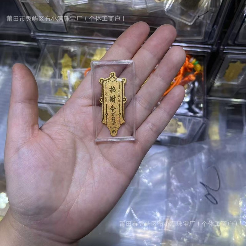 足金999手机贴公主请发财黄金贴纸暴富金片财库金卡冰箱贴 手机贴|undefined