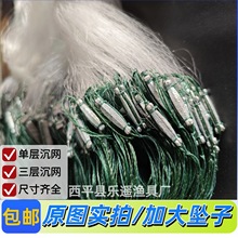 厂家直销加重加粗流水网白条网粘网捕小鱼网沾网挂网单层三层沉网