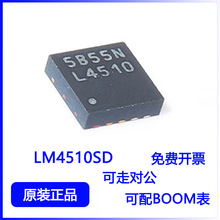 LM4510SD SON-10 ɵѹͬDC-DCԴоƬ ȫֻ