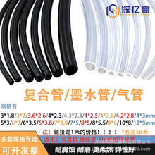 喷绘机墨管 进口软管 压电机 弱溶剂 UV墨水管道 喷头软管 供墨管