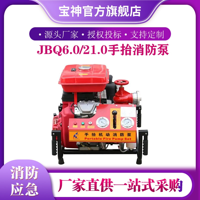 自吸式双缸离心泵碳纤维旋片真空泵JBQ6.0/21.0风冷手抬消防泵