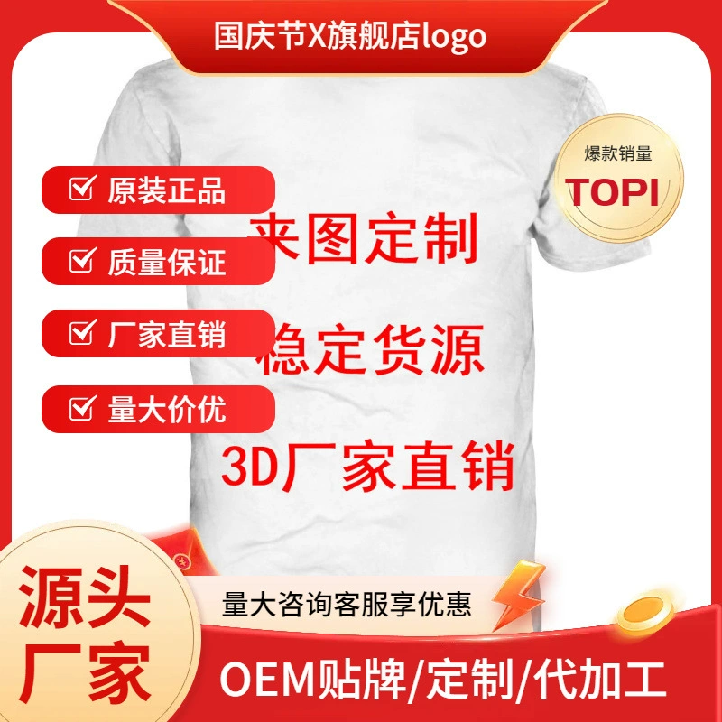 Трансграничная электрическая фабрика поставки прямых продаж летом мужская футболка с круглым вырезом и коротким рукавом 3DT футболка с цифровой принтом