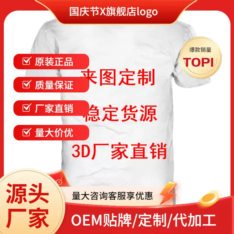 跨境电商厂家货源直销 夏季男式圆领短袖T恤3DT恤数码印花