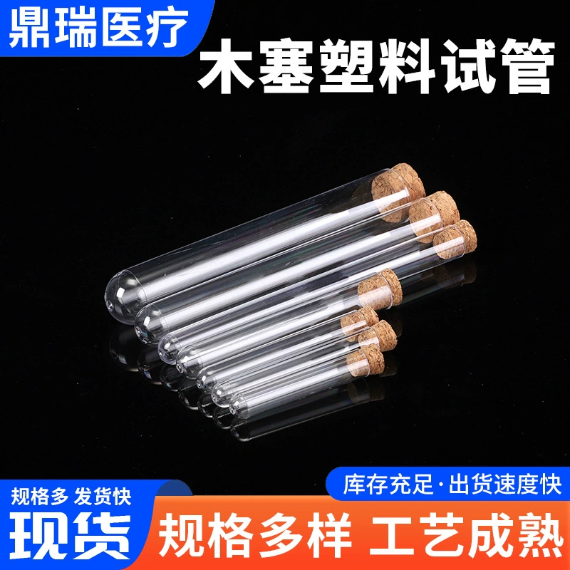 Пластмассовые пробирки 16*100 15*150 16*150 20*150 пробки пробки с пробками