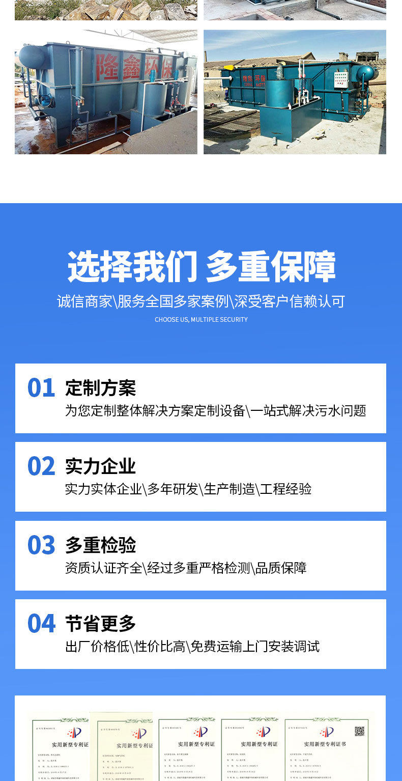 气浮机详情页_06