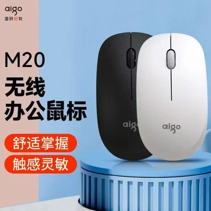 Aigo Patriot M20 Wireless Mouse 2.4g Business Office Home USB Desktop Notebook Universal Wireless Aigo Patriot M20 Wireless Mouse 2.4g Business Office Home USB Desktop Notebook Universal Wireless