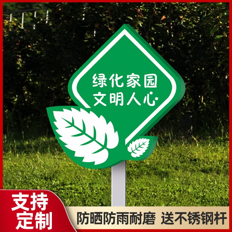 花と草の看板、野菜畑の看板、花と草の愛のリマインダーサイン、芝生の警告サイン、看板、緑化|undefined