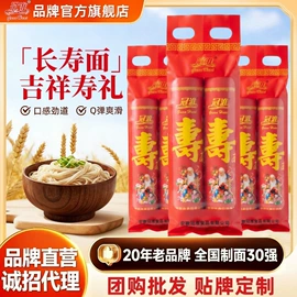待煮面条