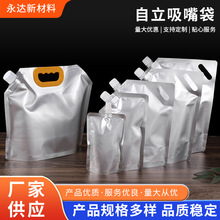 铝箔吸嘴袋液体分装袋避光加厚自立外卖打包螺蛳粉汤汁袋密封袋子