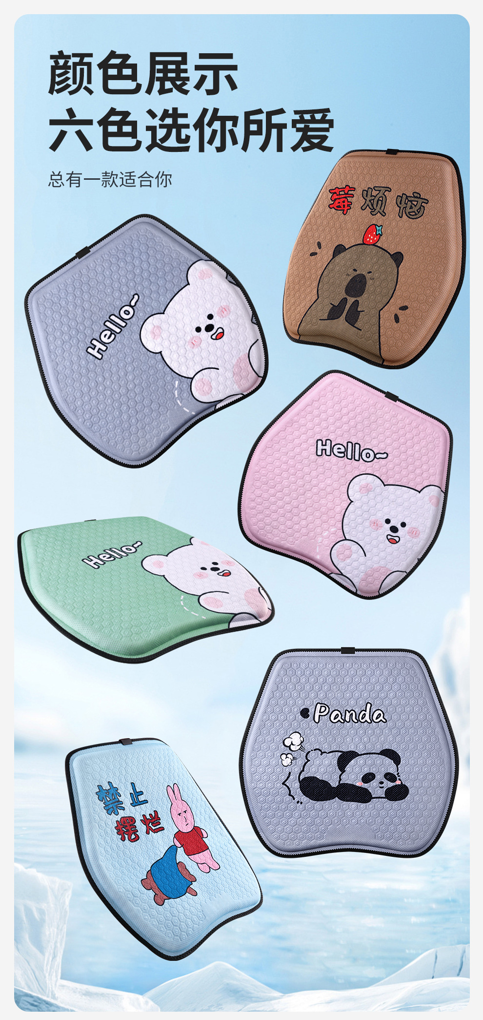 Factory direct summer cartoon honeycomb gel car seat cushion ice cushion office seat cushion breathable silicone cold cushion
