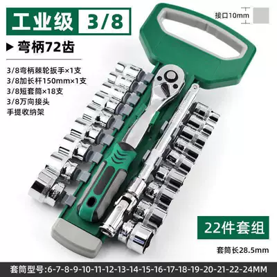 Car, Home, Motorcycle Repair, Tire, Repair kit - no-specifications-industrial-grade-38-drive-ratchet-wrench-set-angled-handle-72-teeth-22-piece