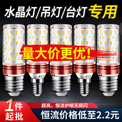led玉米灯 家用光头强高显玉米灯泡螺口e27e14三色变光玉米灯批发