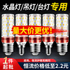 led玉米灯 家用光头强高显玉米灯泡螺口e27e14三色变光玉米灯批发