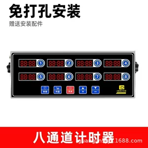 广凌商用多通道计时器免打孔厨房定时器 8八通道计时器厨房提醒器