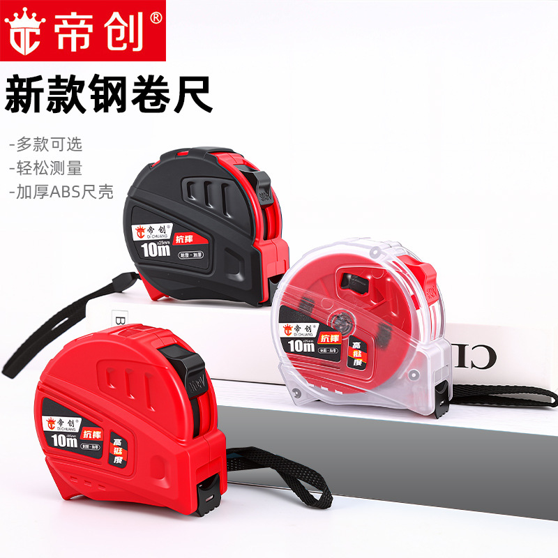 新款特厚5.5米超耐用卷尺精准施工5米钢卷尺正品工地家用高档卷尺