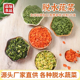 脱水蔬菜;代餐粉;抹茶粉