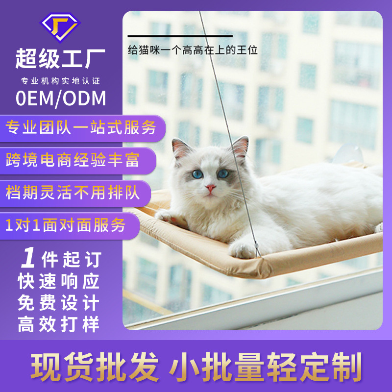 Procesamiento personalizado ventana tipo gato hamaca pequeño lote etiquetado impresión empaque personalizado cambio personalizado