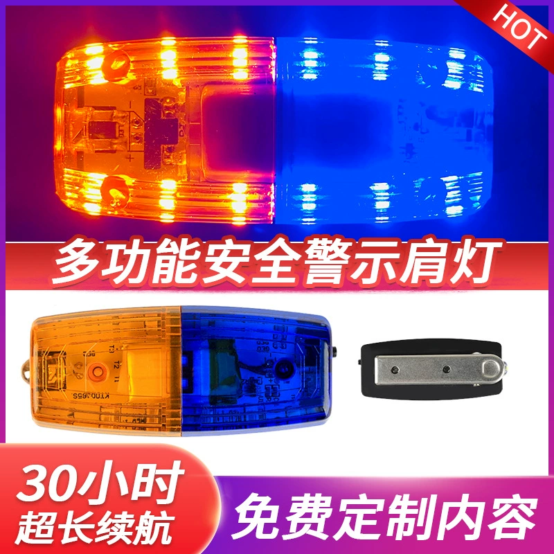 Плечевой Свет Зарядка Ночная вспышка ночной бег Безопасный красный и синий предупреждающий световой сигнал Дежурный Патруль мигание плеч