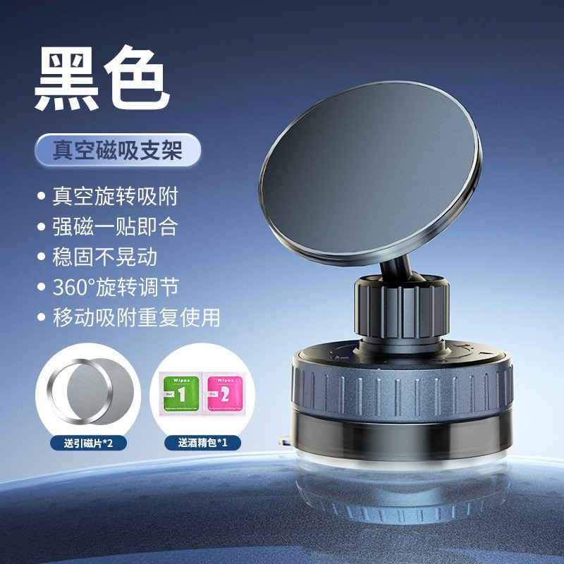 New Vacuum Suction Cup Magnetic Navigation Car Bracket Telescopic Wall Desktop Drama Online Class Mobile Phone Bracket Universal