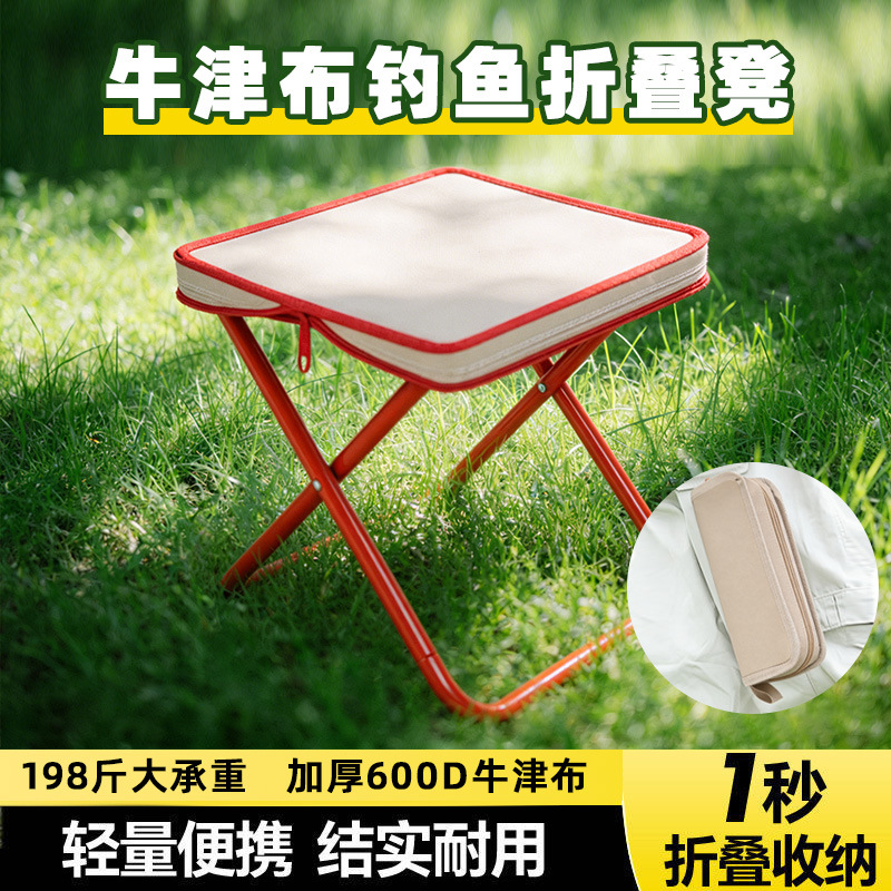 Folding Stool Fishing Stool Folding Chair Portable Outdoor Camping Supplies Stool Train Subway Portable Stool Wholesale Mazar