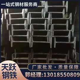 [厂家批发]  工字钢Q235 幕墙工字钢 结构工字钢 大量现货库存